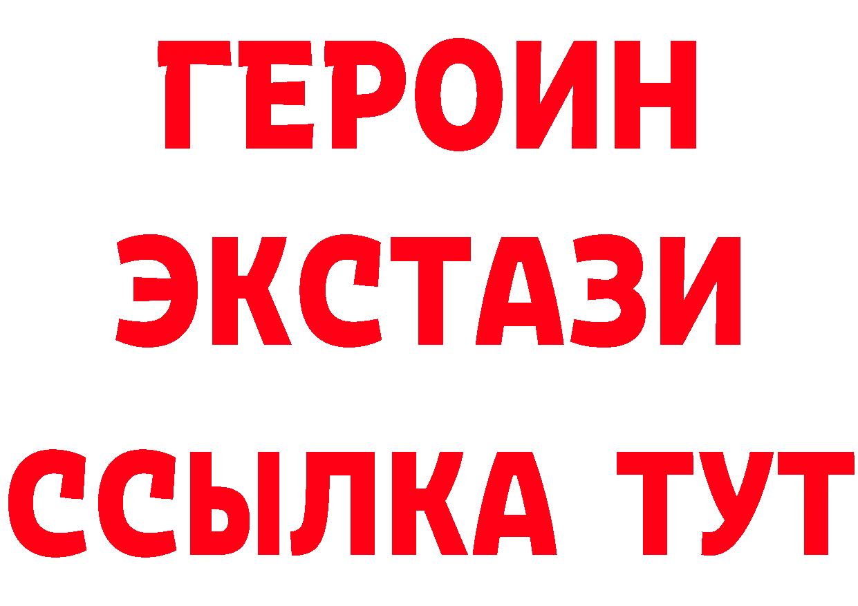 Героин Heroin рабочий сайт это блэк спрут Анадырь