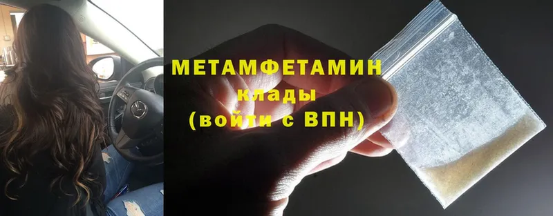 купить  цена  Анадырь  Метамфетамин винт 